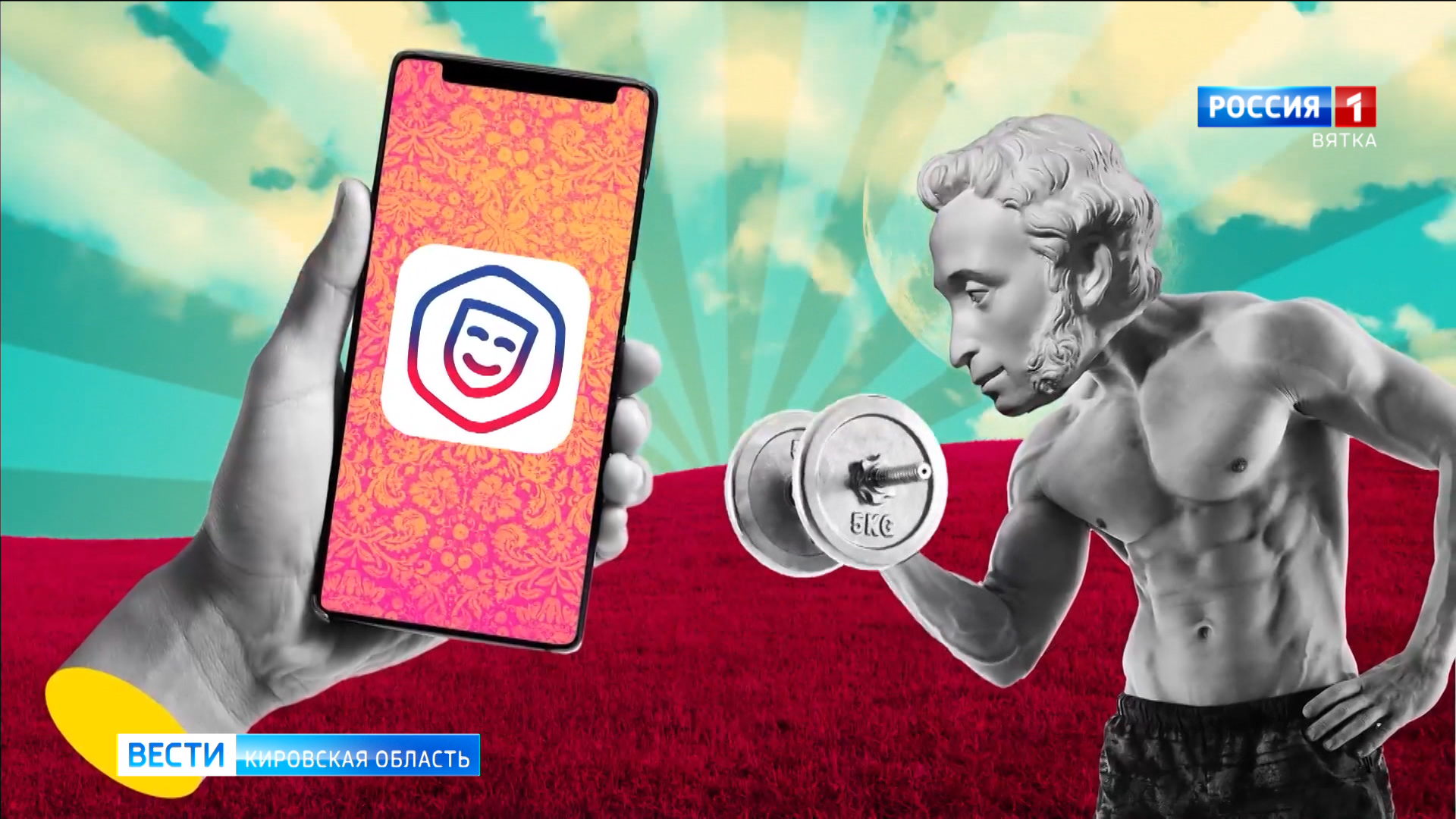 Кировский областной краеведческий музей подключился к проекту «Пушкинская карта»