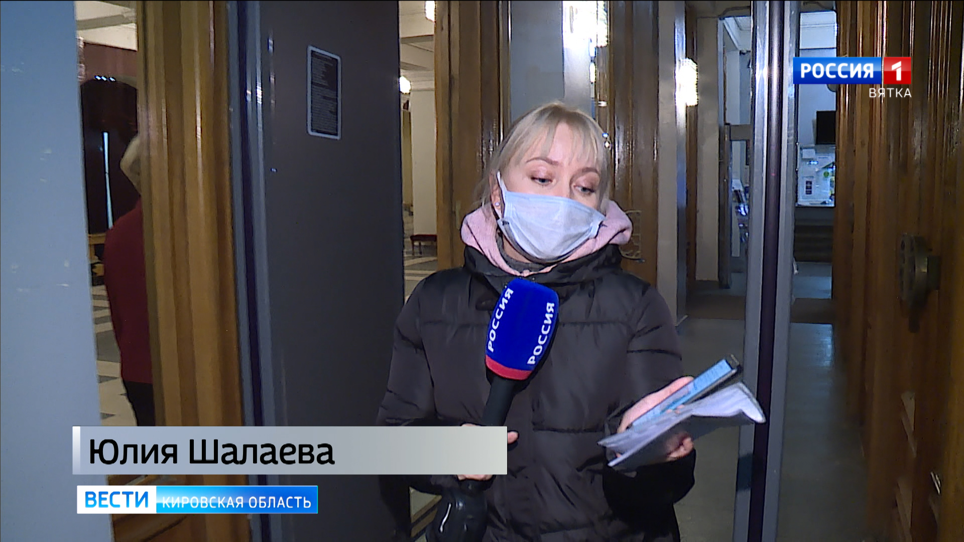 репортер киров новости последние. репортер киров новости последние. ишутинов алексей валерьевич киров. дольщики киров. елсукова журналист.