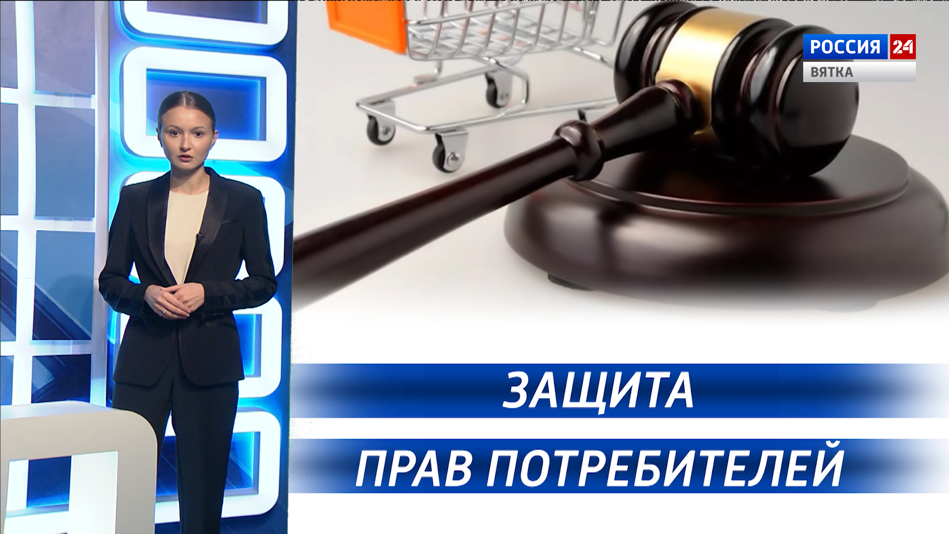 Вести. Право (28.10.2021)