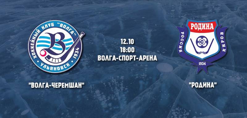 «Родина» разгромно обыграла дублёров ульяновской «Волги»