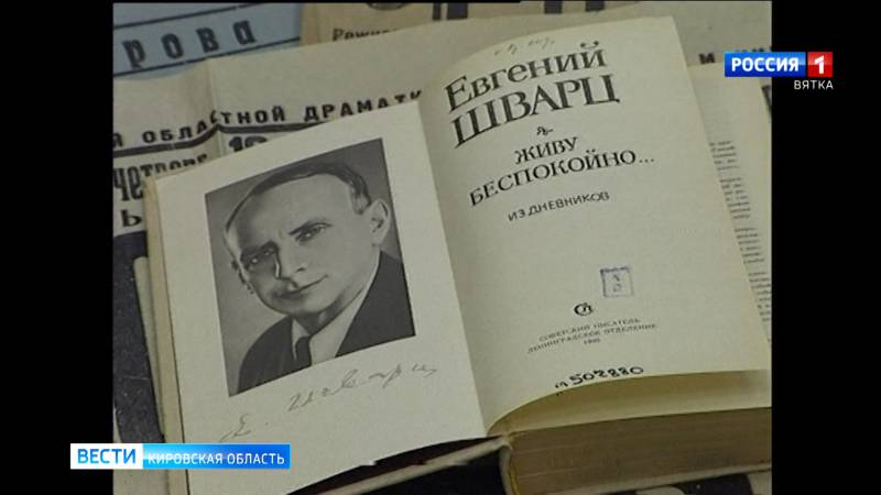 Кировские библиотеки расскажут о сказках Евгения Шварца