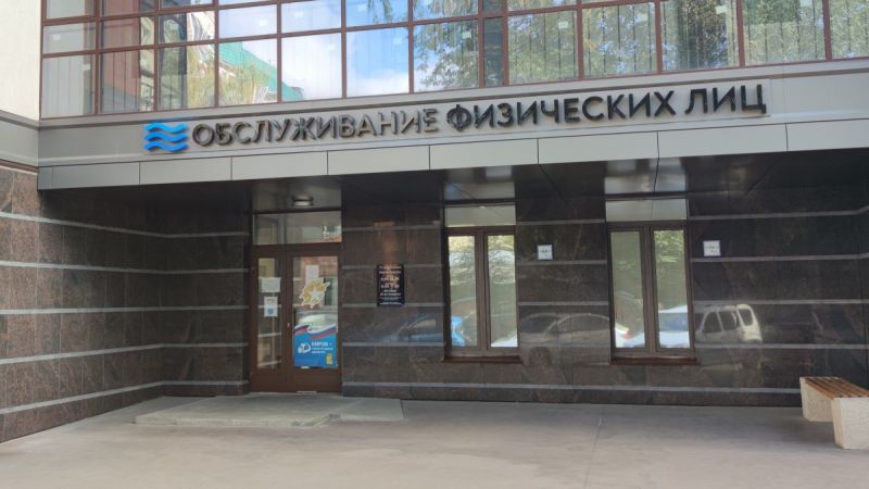 В Кирове «Водоканал» с начала ноября перейдет на дистанционное обслуживание