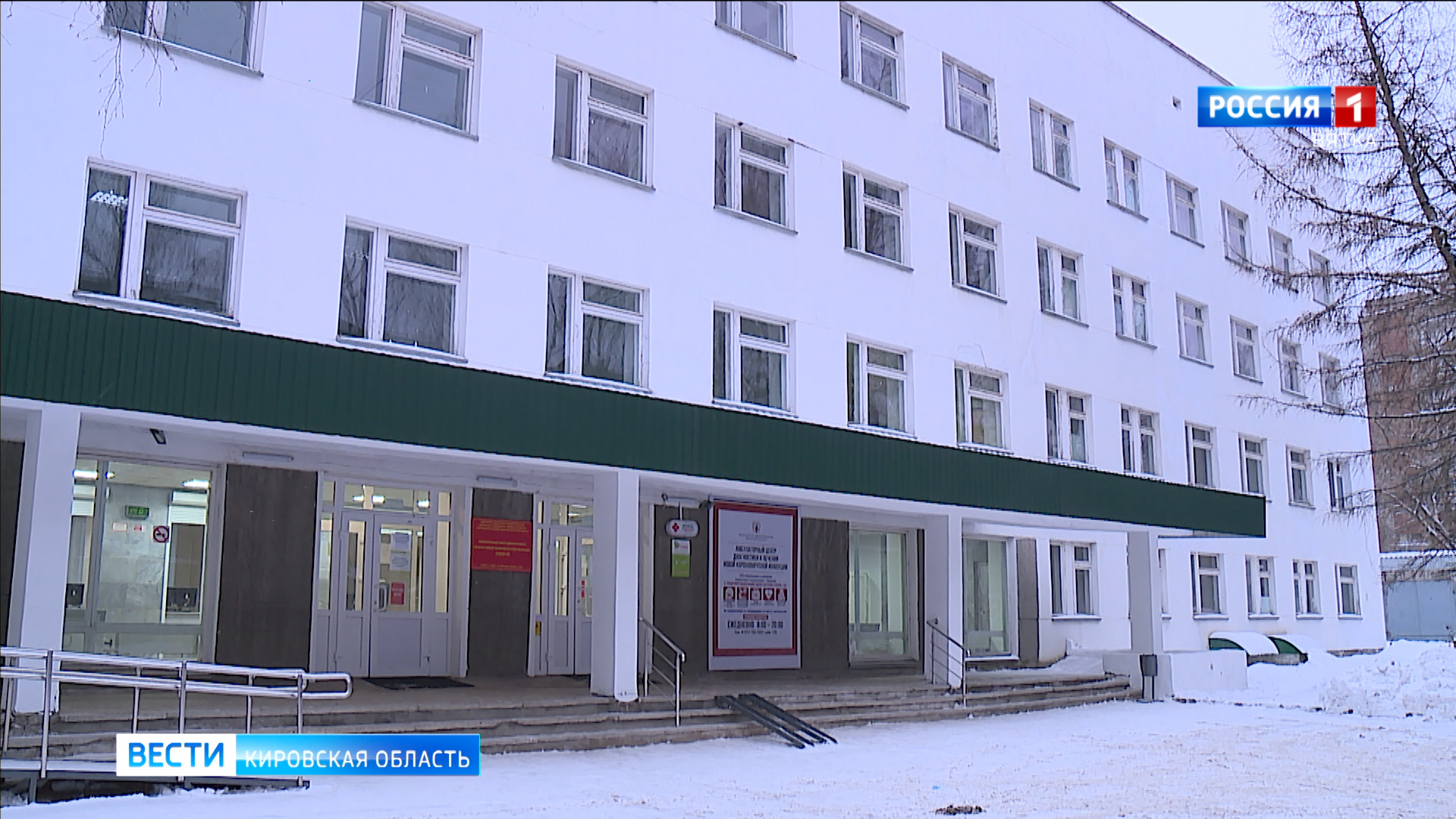 Переболевших коронавирусом кировчан просят пройти опрос о качестве оказанной медпомощи