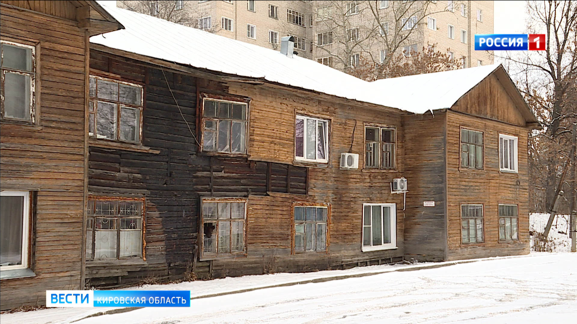 В Кирове жильцы аварийного дома на Володарского замерзают в своих квартирах