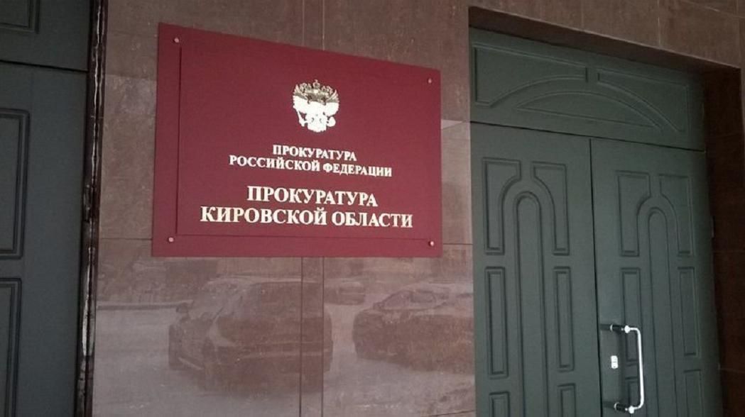 Прокуратура Кировской области контролирует проверку по факту ДТП, в котором пострадал ребенок