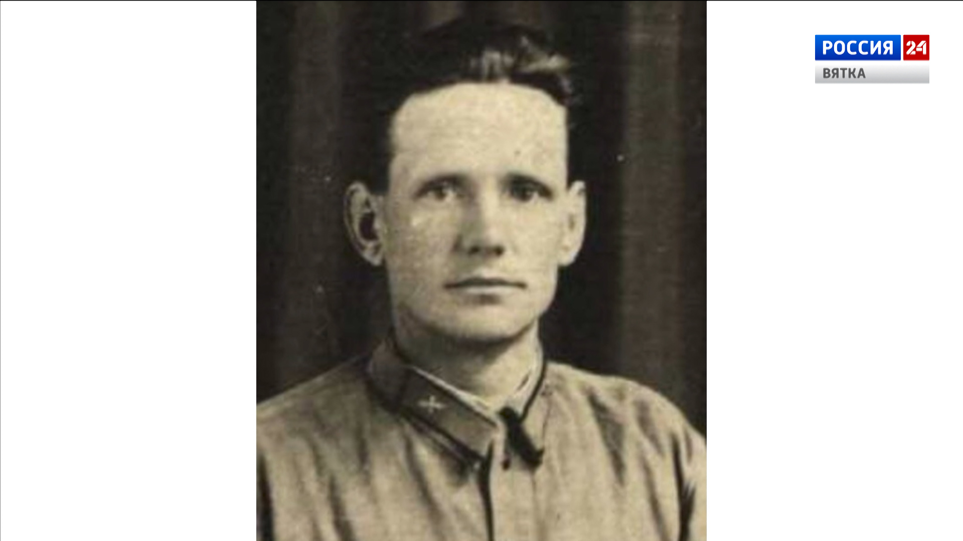 Подо Ржевом нашли останки солдата Кировской области, погибшего во время ВОВ