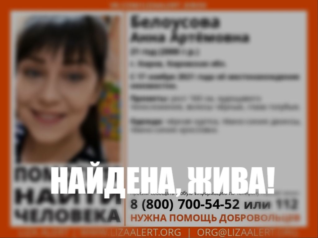 В Кирове нашли 21-летнюю девушку живой