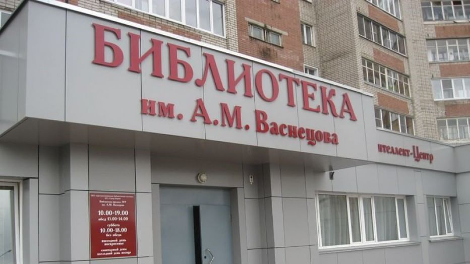 Кировчане выставят оценки библиотекам и дворцам культуры