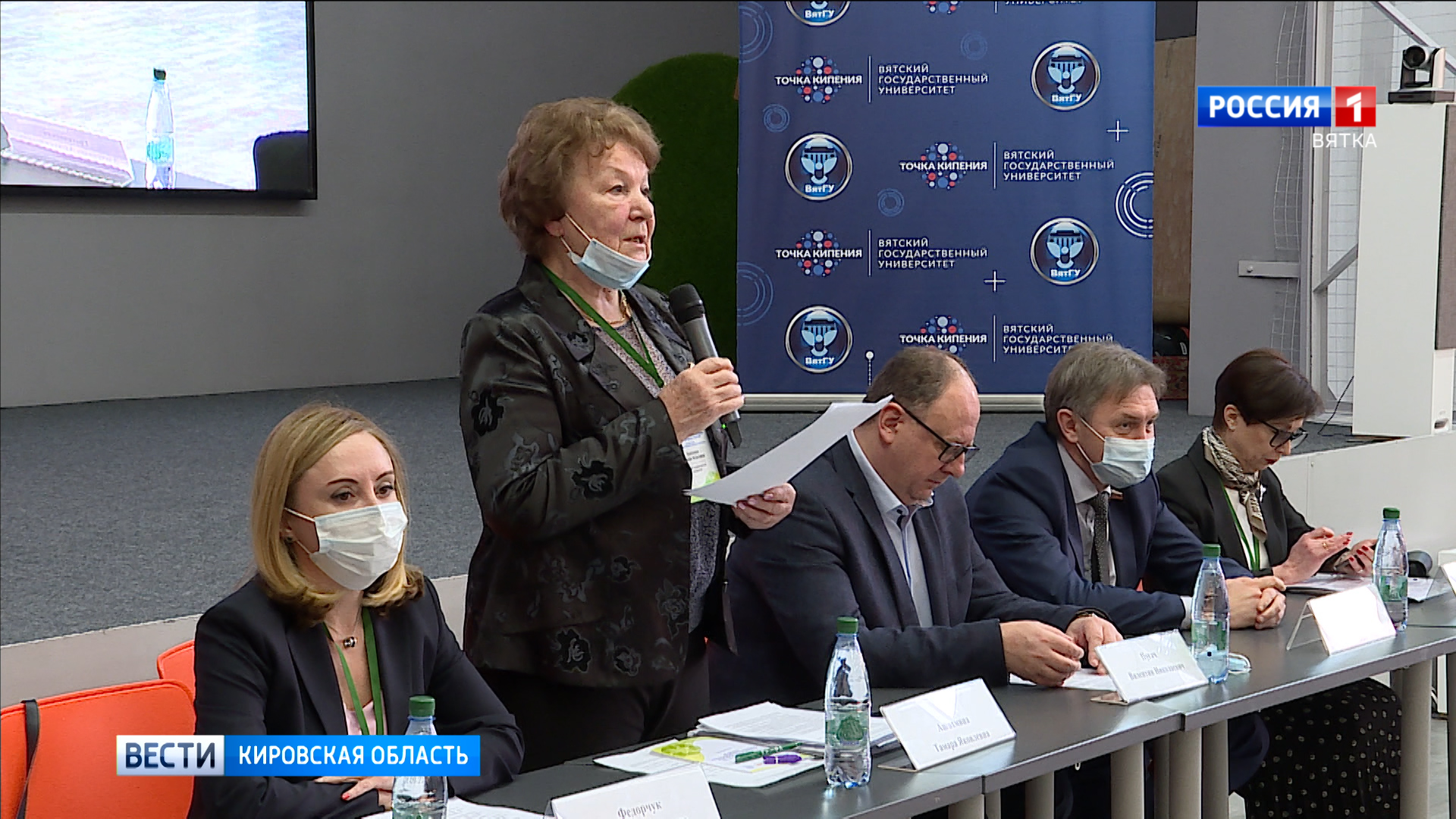 В Кирове прошла научно-практическая конференция о запуске системы обращения с отходами I и II классов