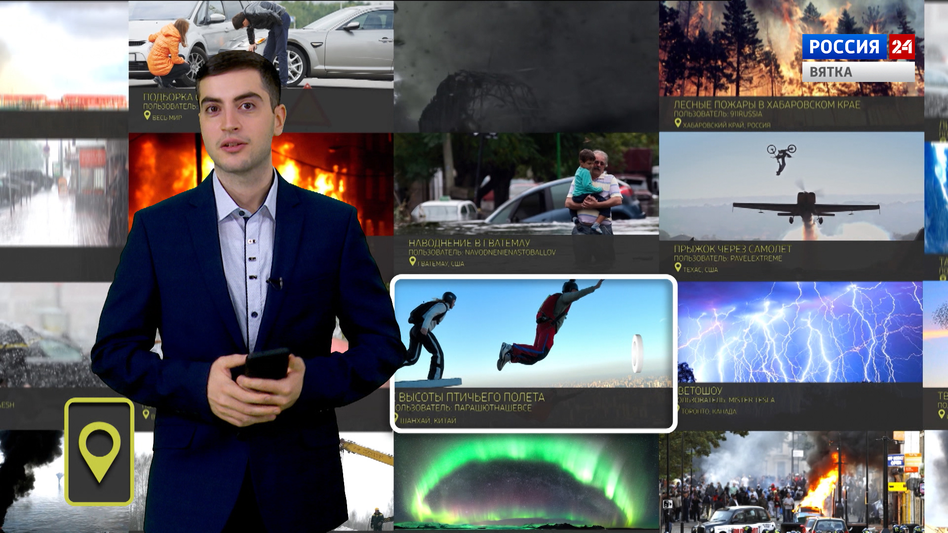 Мобильный репортер (26.11.2021)