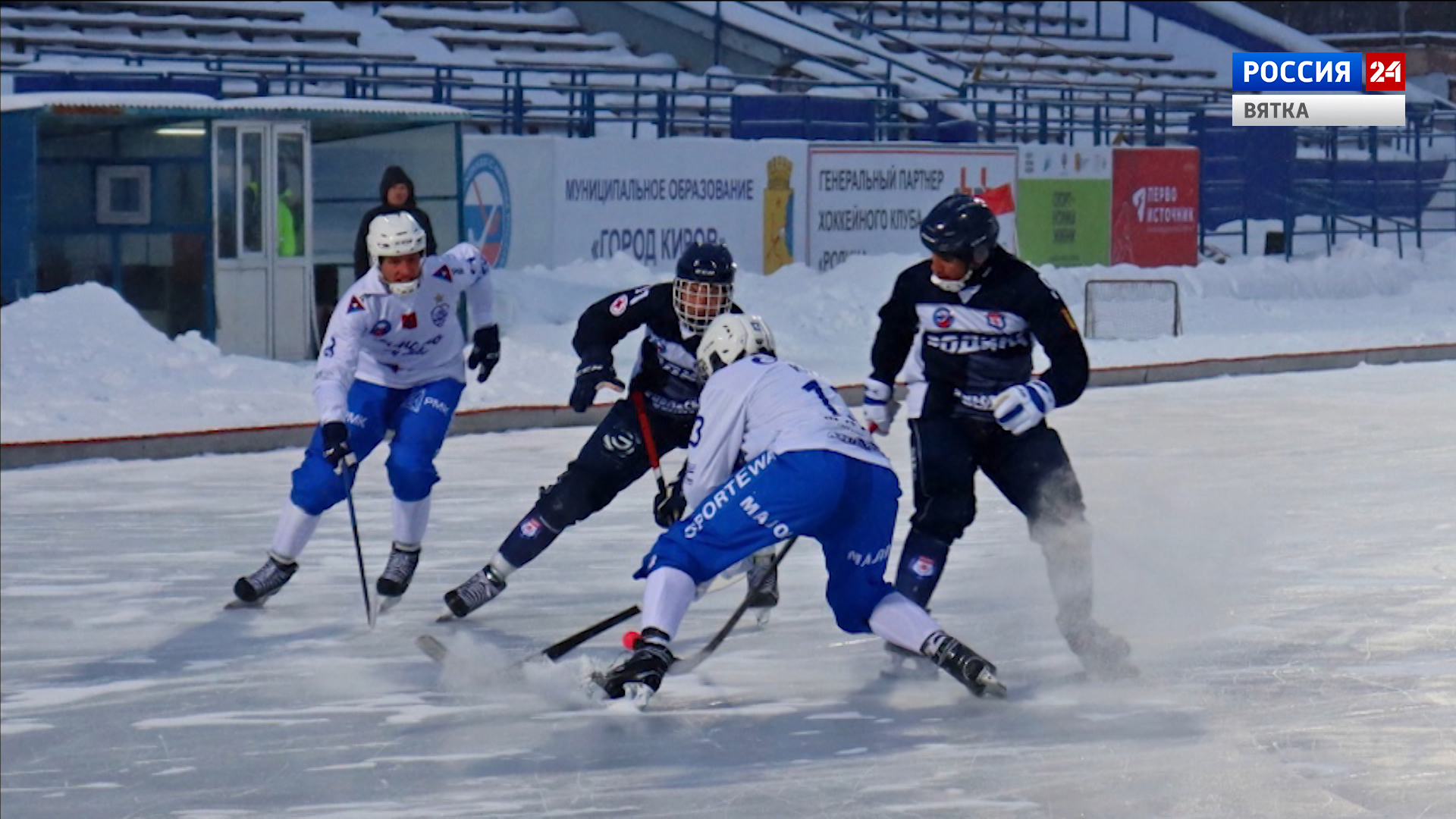 Кировская «Родина» потерпела поражение от московского «Динамо»