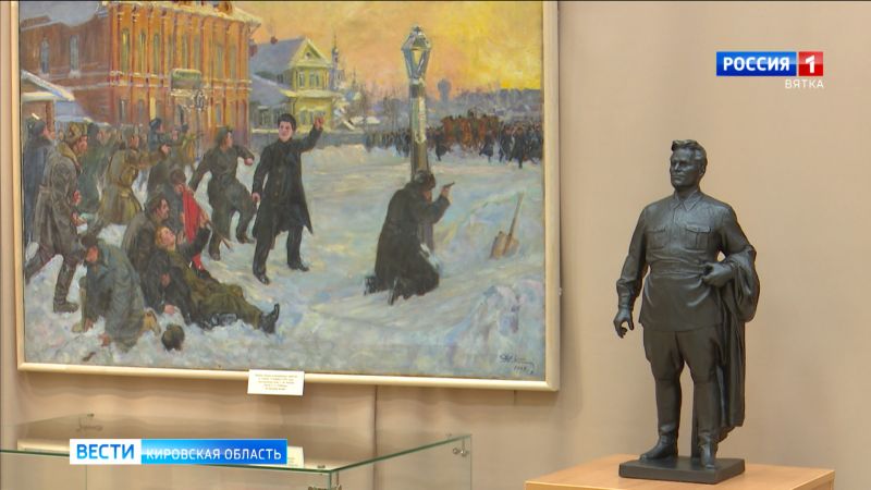 В кировской «Диораме» представлена выставка «Товарищ Киров: Человек. Имя. Регион»