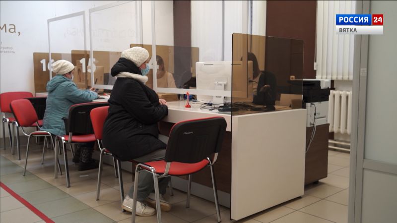 С 8 ноября МФЦ Кировской области переходят к работе в прежнем режиме