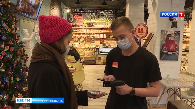 22 ноября в Кировской области вводятся новые ограничения с применением QR-кодов
