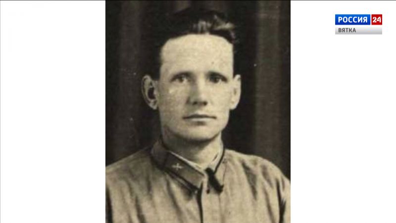 Подо Ржевом нашли останки солдата Кировской области, погибшего во время ВОВ