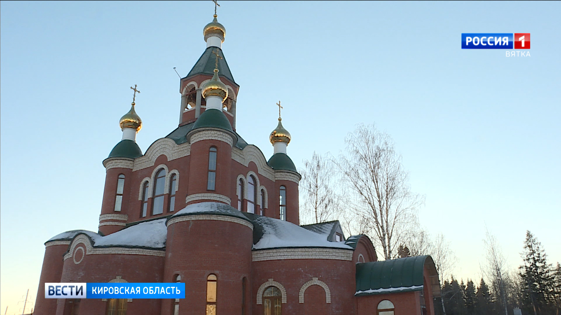 В Кирово-Чепецке освятили храм в честь святого благоверного князя Александра Невского