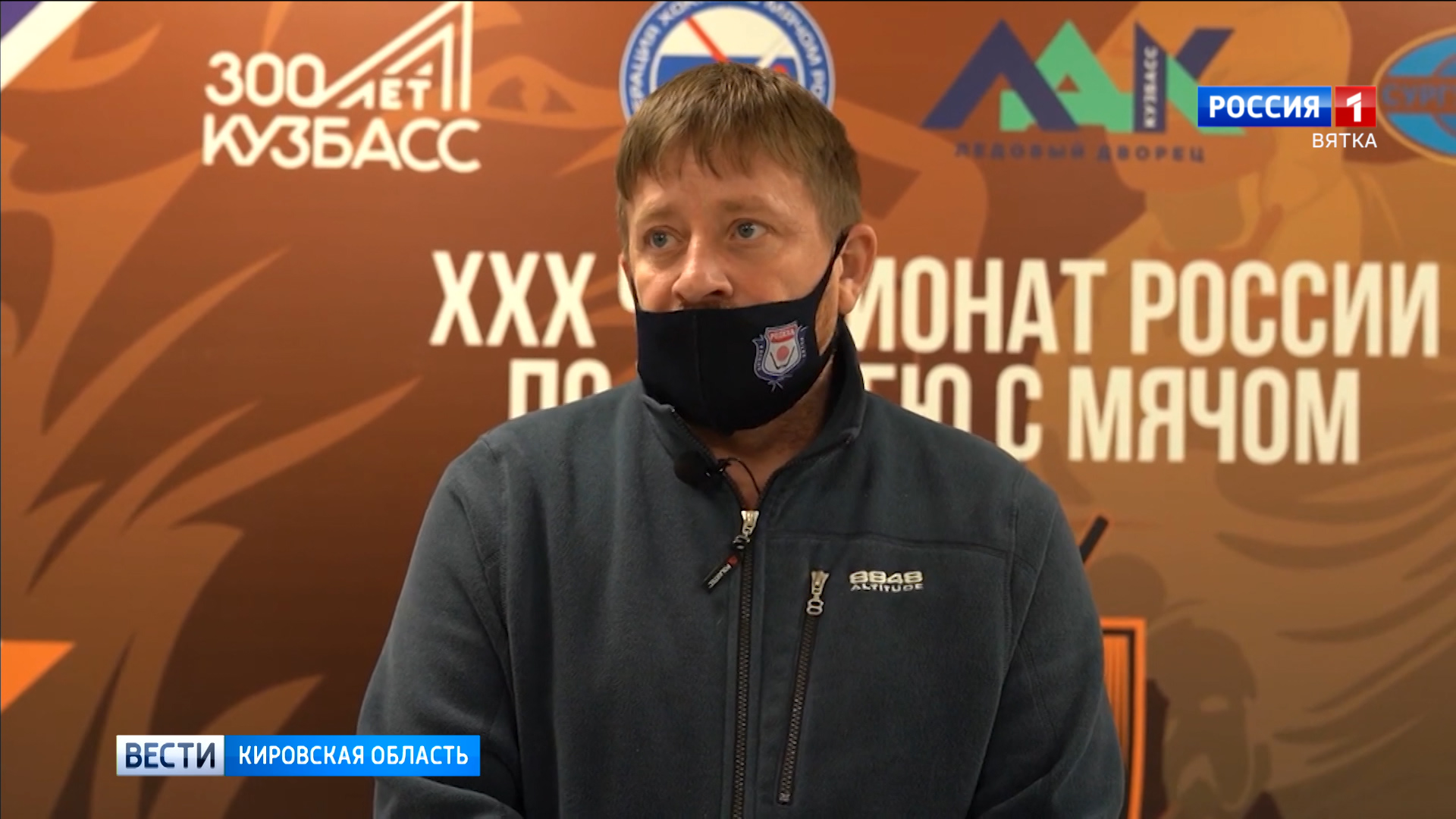 Кировская «Родина» потерпела поражение от кемеровского «Кузбасса»