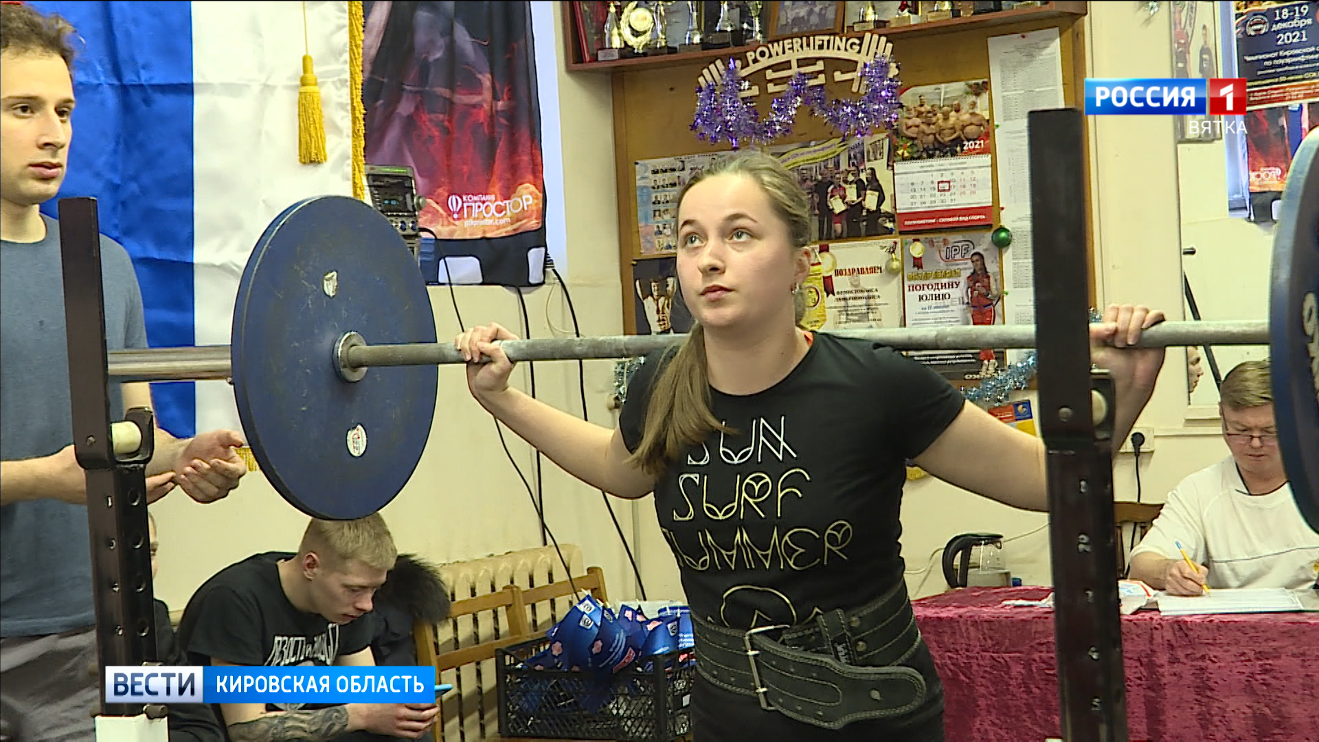 В Кирове прошел областной Чемпионат по пауэрлифтингу