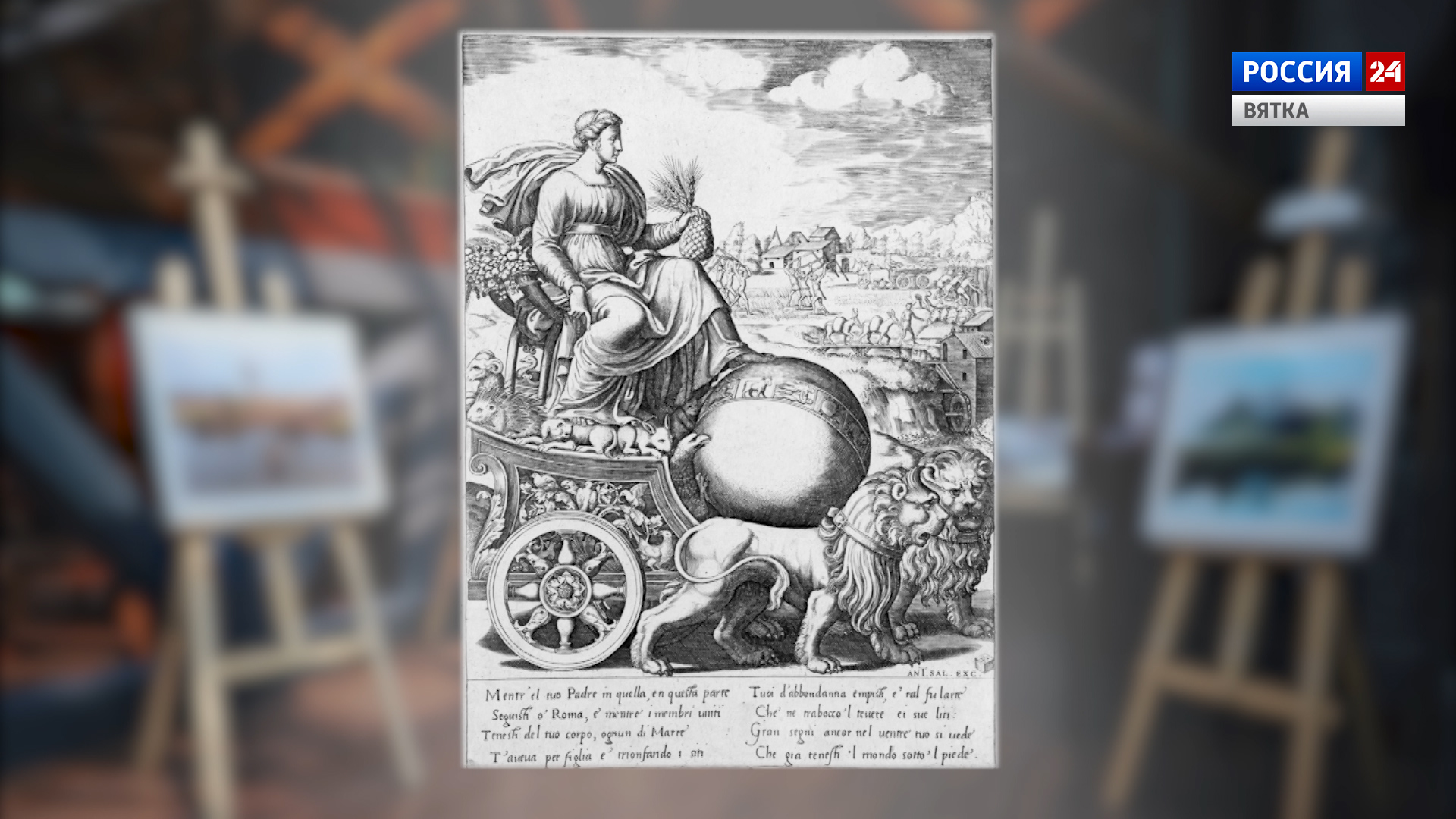 Искусство увидеть…История одной картины: «Шествие Кибелы - богини плодородия» 1519-1562 год