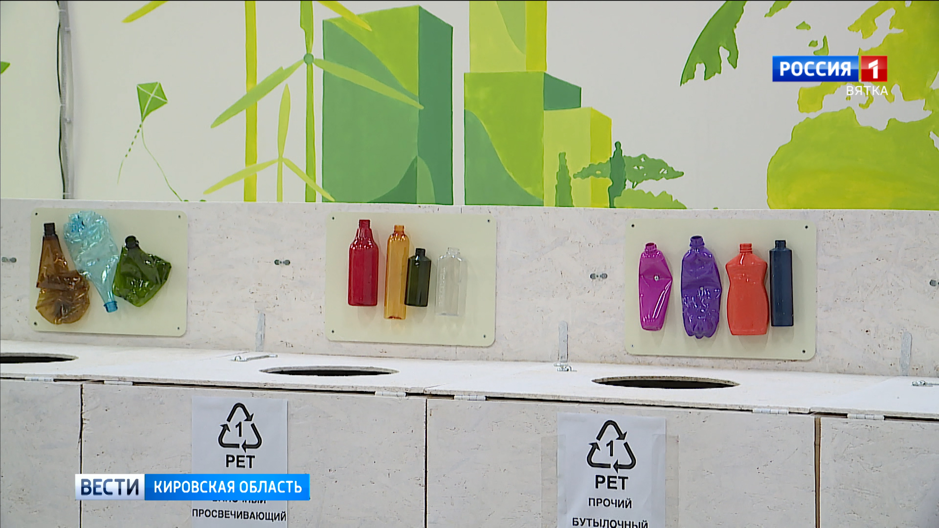 В Кирове открылся обновленный экоцентр по приему вторсырья