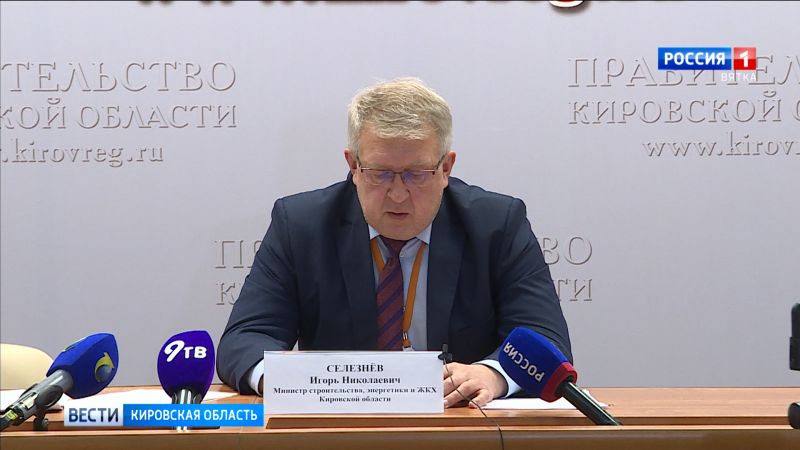 В правительстве подвели итоги работы министерства строительства, энергетики и ЖКХ за 2021 год