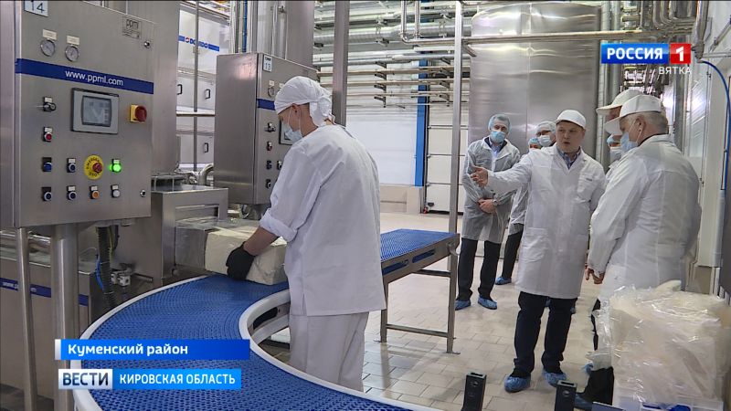 В Кировской области открылся завод по производству сыра