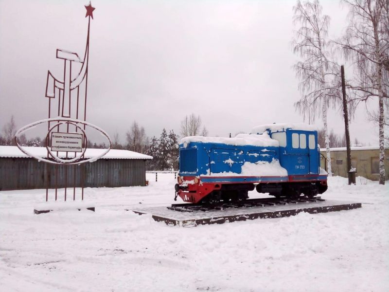 В Кирово-Чепецке отреставрирован памятник труженикам тыла, железнодорожникам и торфяникам Каринторфа