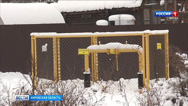 В программу догазификации Кировской области включены 297 населенных пунктов
