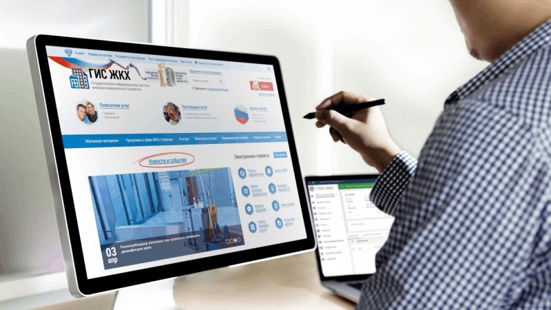 Кировчане могут воспользоваться онлайн-сервисами ГИС ЖКХ