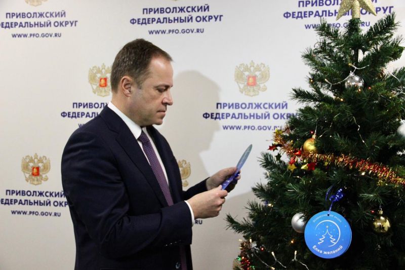 Полпред президента в ПФО принял участие в акции «Елка желаний»