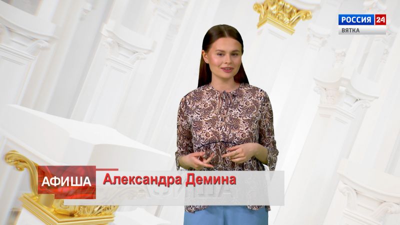 Афиша (30.12.2021)