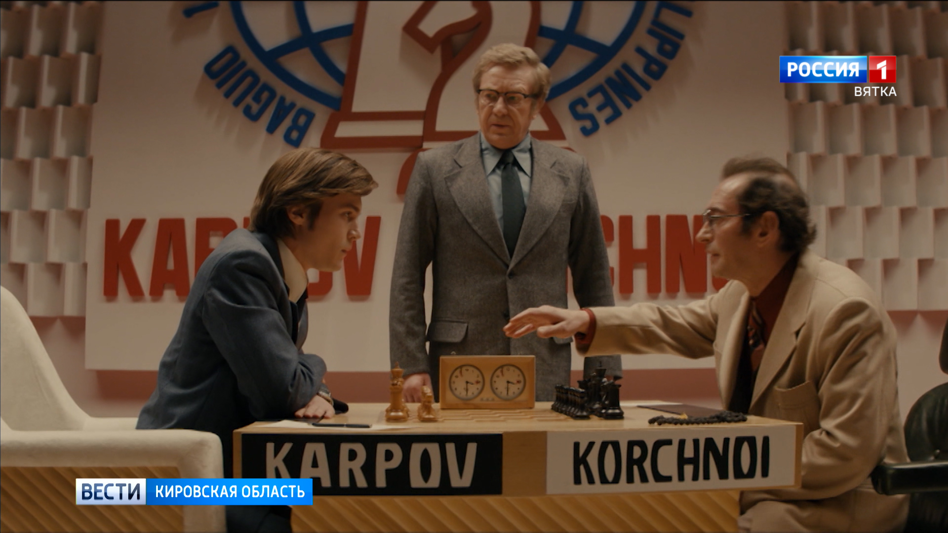 Кировчане поделились впечатлениями о фильме «Чемпион мира»