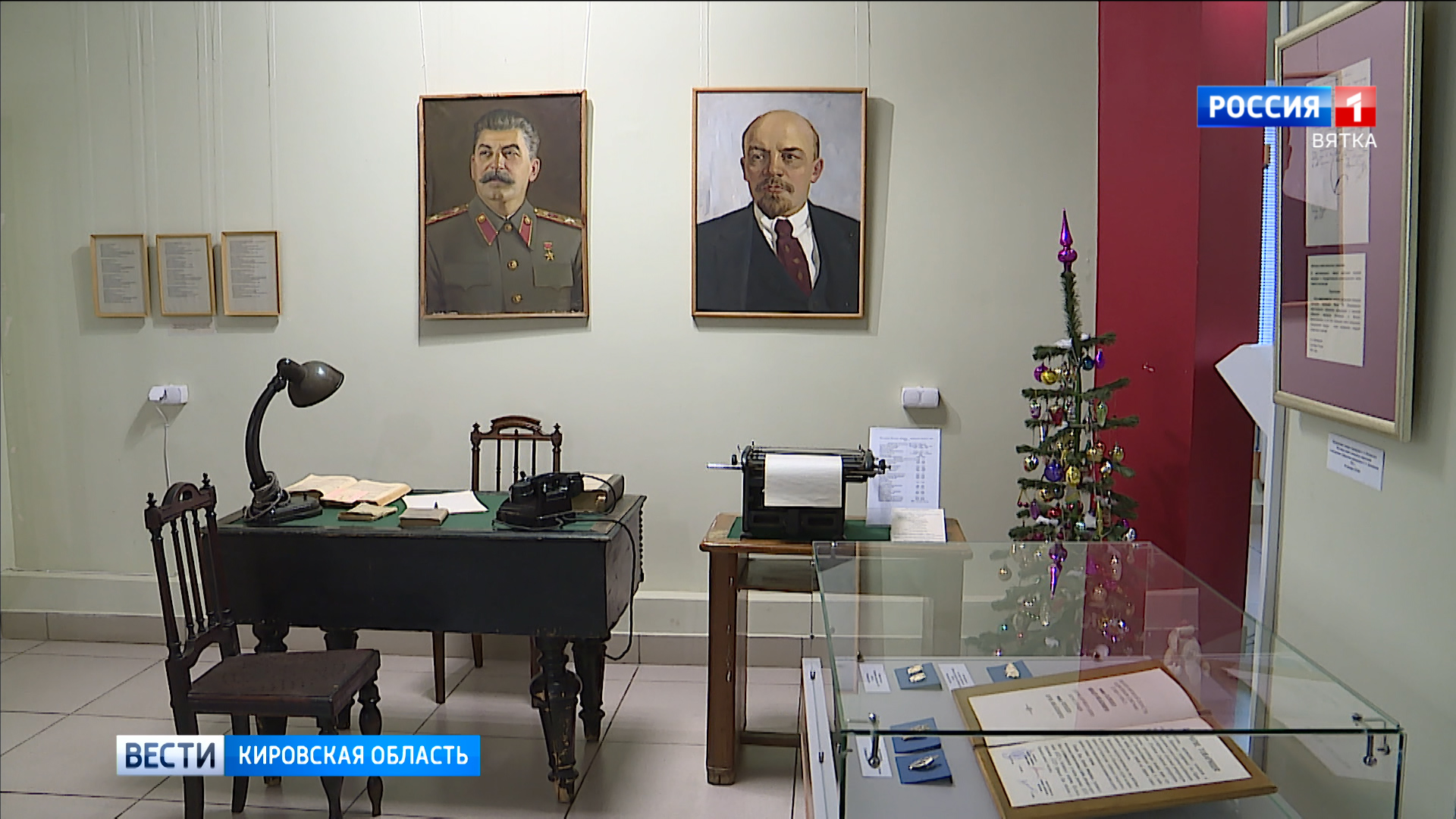 В Кирове открылась выставка об истории прокуратуры на Вятке