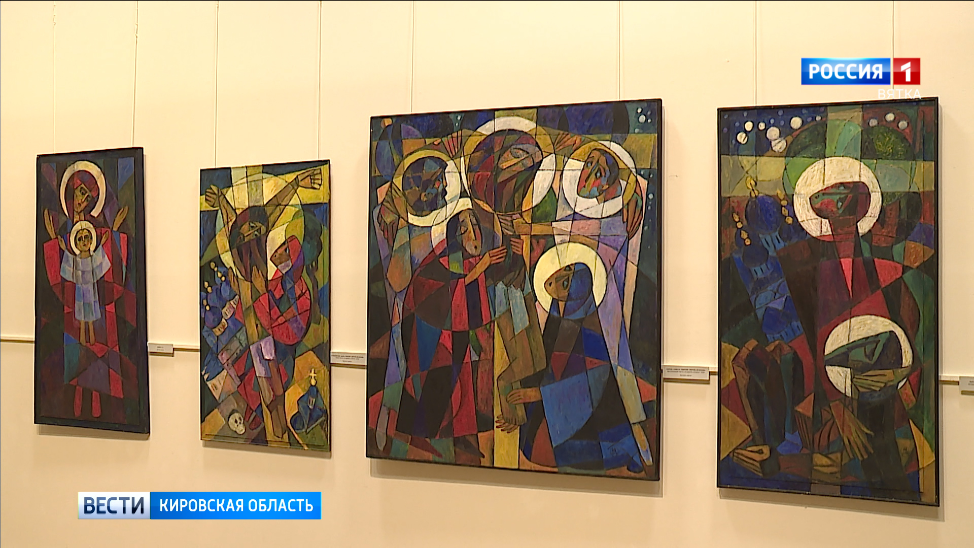 В Вятском художественном музее открылась юбилейная выставка художника Александра Мочалова