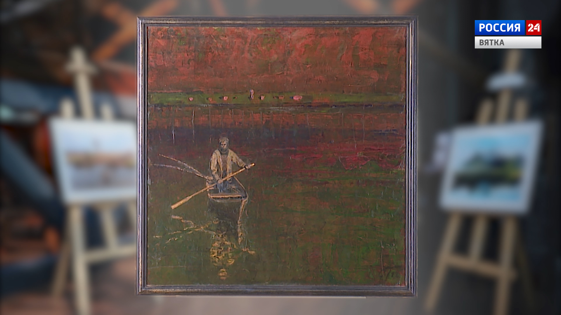 Искусство увидеть…История одной картины: «Рыбарь» 2012 год