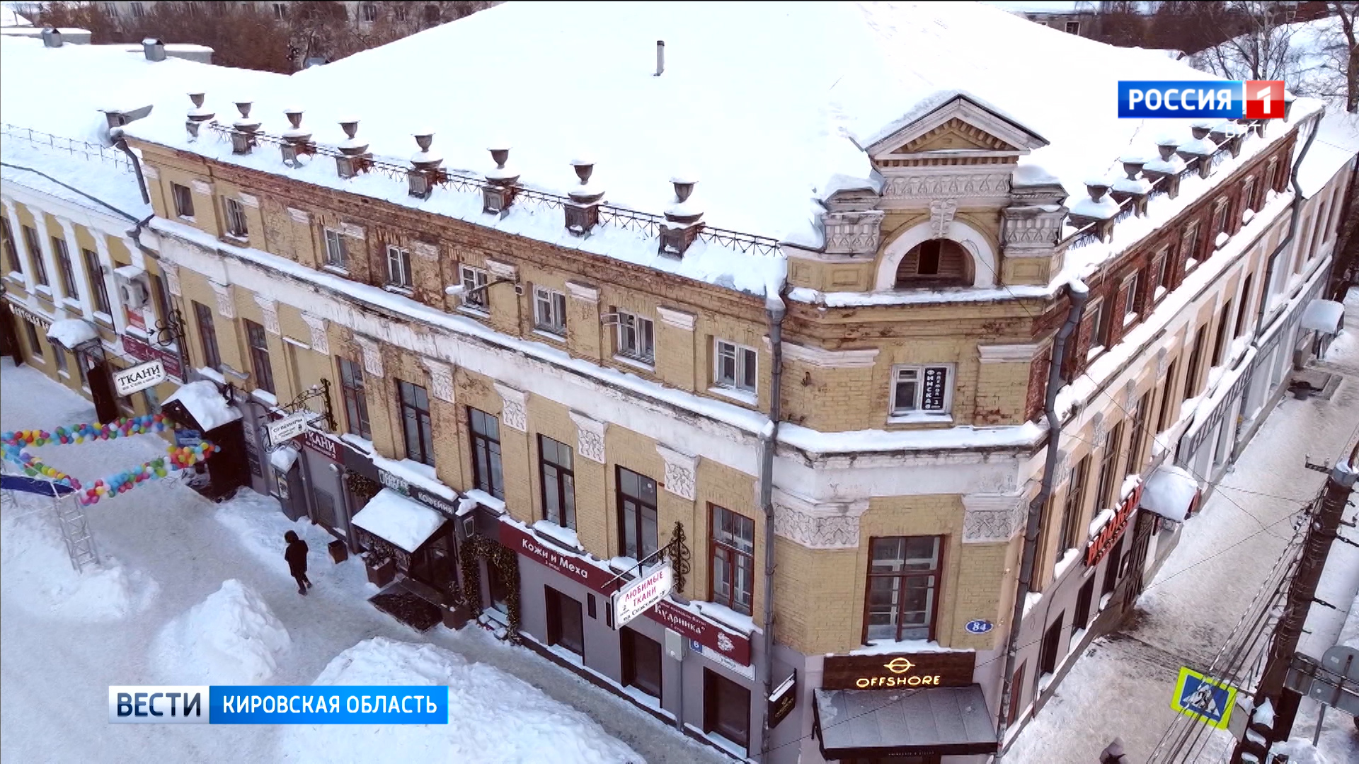 В Кирове разрушается историческое здание на улице Спасской