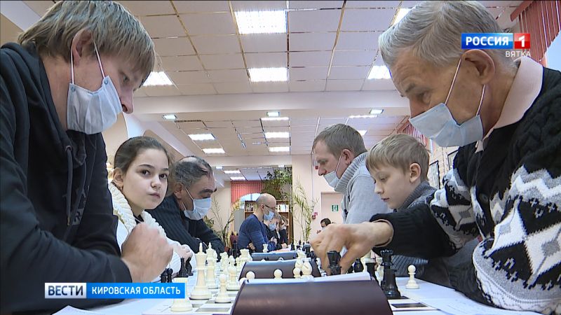 В Кирове состоялся семейный турнир по классическим шахматам