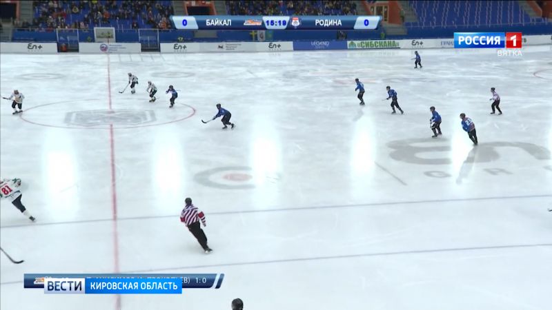 Кировская «Родина» проиграла выездной матч с «Байкал-Энергией»