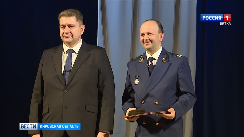 В Кирове поздравили работников прокуратуры с юбилеем службы
