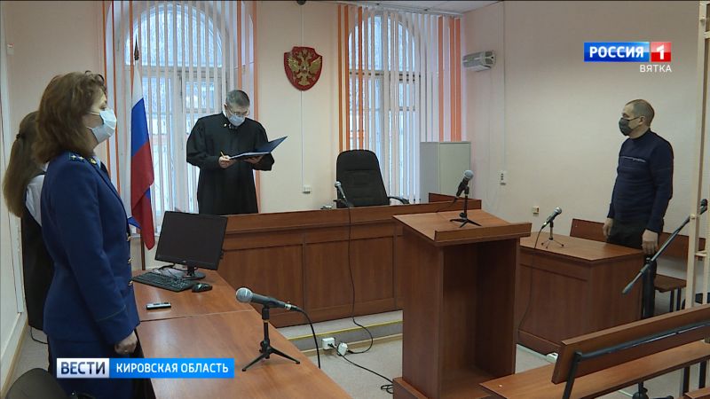 В Ленинском суде Кирова начали оглашать приговор Шургину