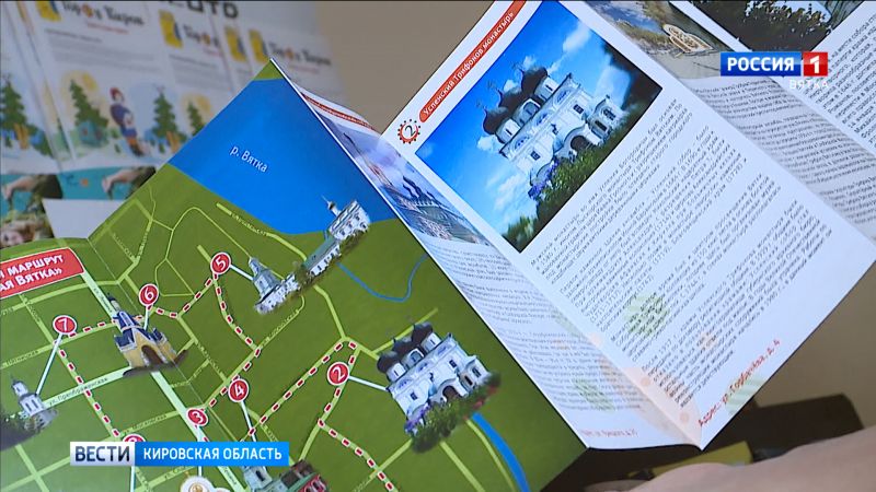 Кировчане могут сэкономить 20 процентов на путешествиях