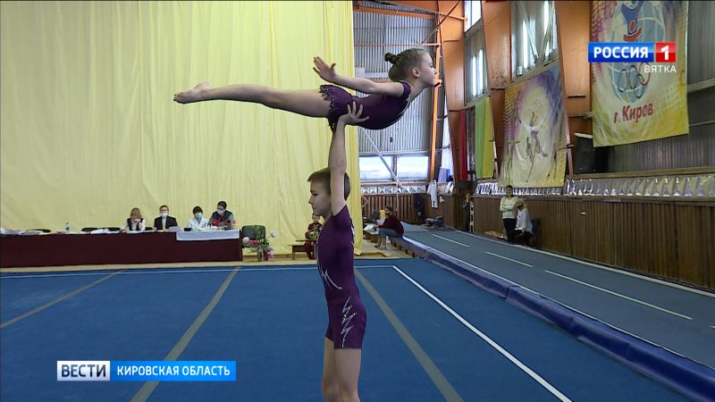 В Кирове прошли Чемпионат и Первенство области по спортивной акробатике