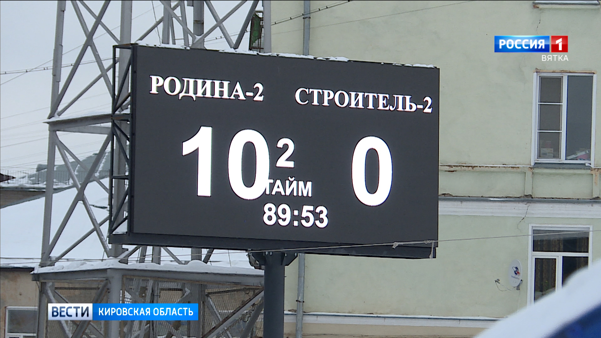 Дублёры кировской «Родины» разгромили сыктывкарский «Строитель-2»