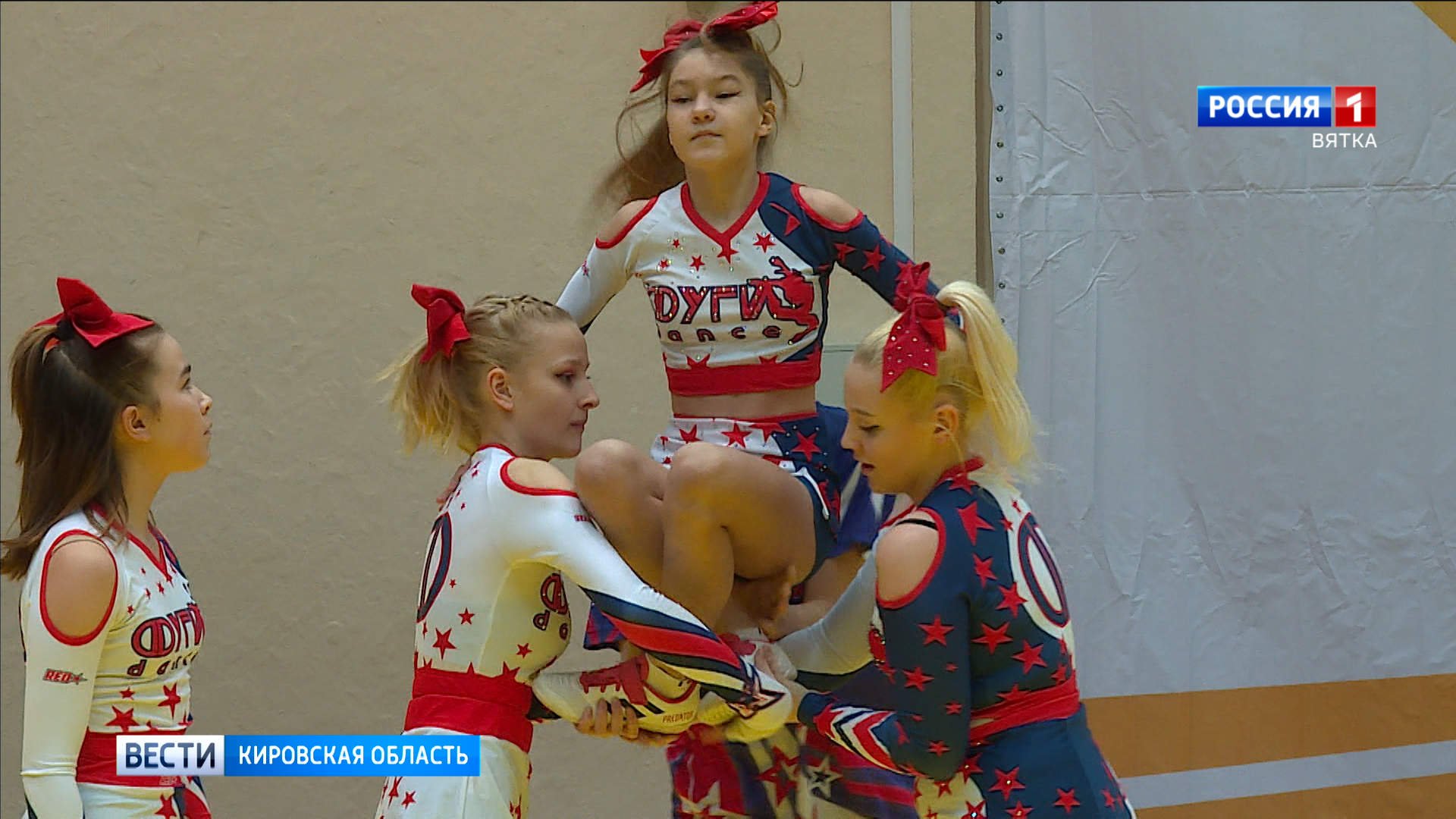 В Кирове прошли Чемпионат и Первенство области по чир спорту