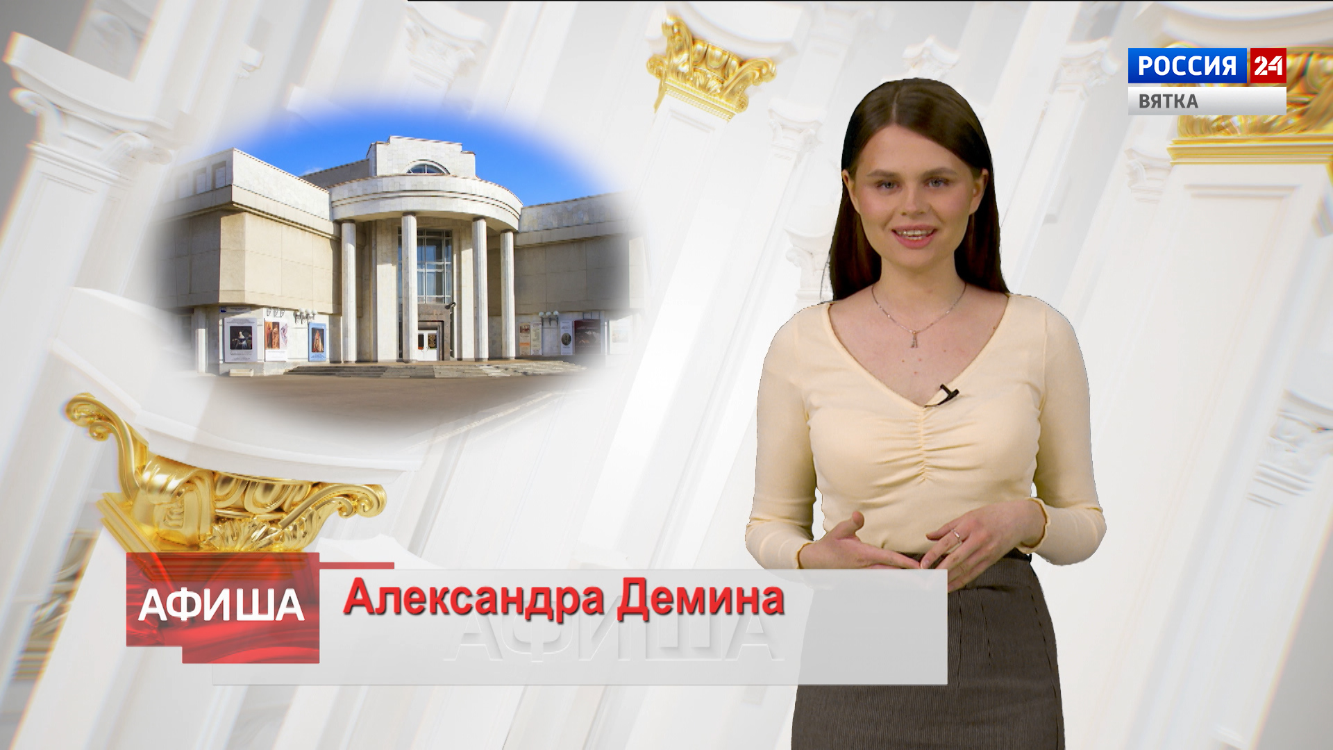 Афиша (25.02.2022)