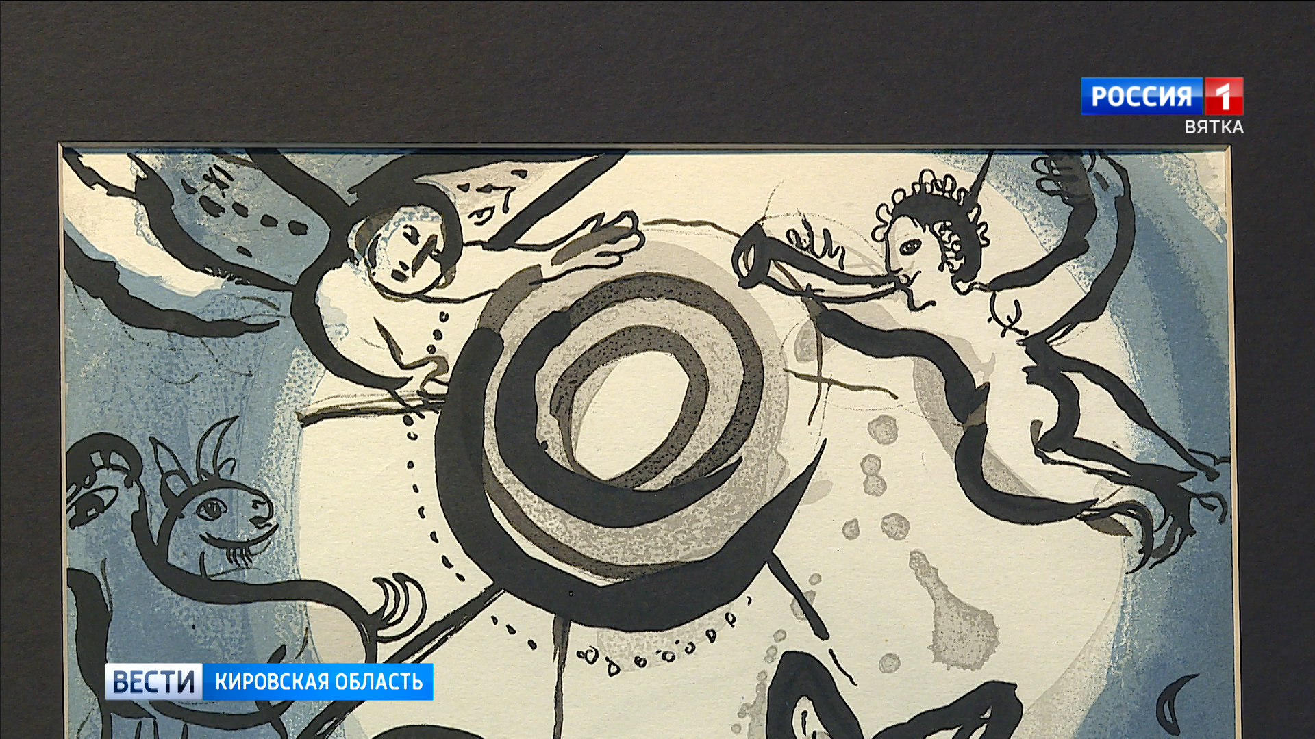 В выставочном зале художественного музея открылась выставка литографий Марка Шагала