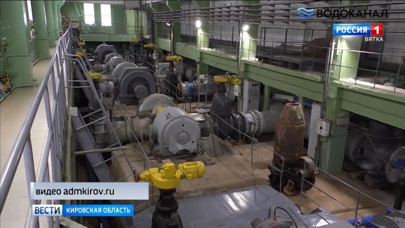 В Кирове автоматизировали процесс на водонапорных станциях и очистных сооружениях