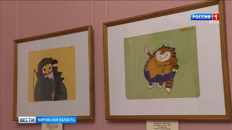 В Доме-музее Салтыкова-Щедрина открылась выставка художника-мультипликатора Валентина Караваева