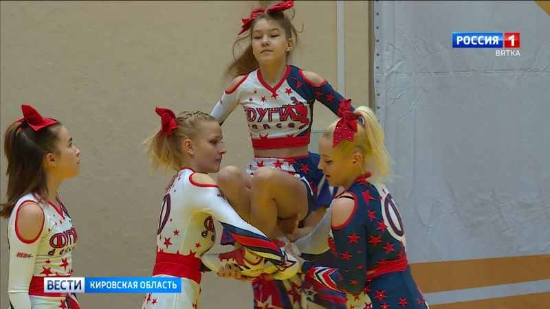 В Кирове прошли Чемпионат и Первенство области по чир спорту