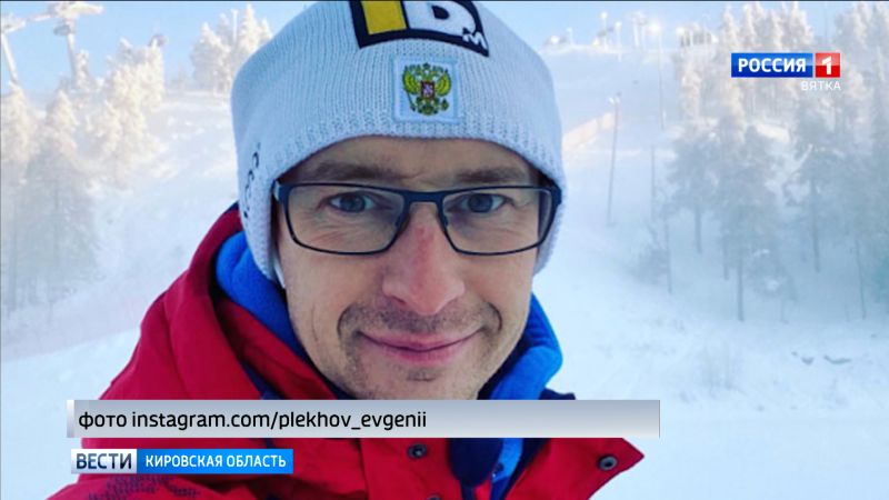 Летающих лыжников, завоевавших серебро на Олимпиаде, тренировал уроженец Кирова
